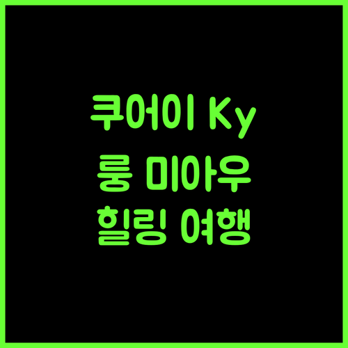 Khuổi Ky Eco Homestay, 룽 미아우! 자연 속 힐링 여행 어때요?