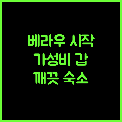 Sans Hotel Berau Square, 베라우 여행의 시작! 깨끗하고 편안한 휴식을 경험하세요 베라우 여행 가성비호텔