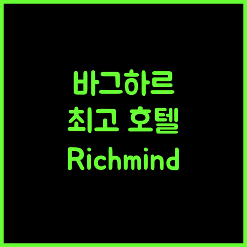 Richmind Hotel, 바그하르샤팟 최고의 선택, 잊지 못할 4성급 호텔 추천!