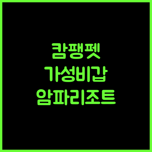 โรงแรมอัมพรรีสอร์트, 캄팽펫에서 만나는 가성비 숙소!