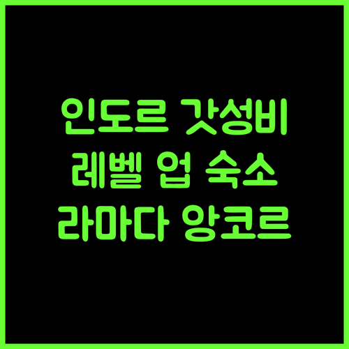 Ramada Encore by Wyndham 인도르 니파니아 최고의 가성비 숙소 강력 추천!