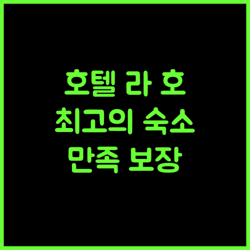 Hotel La Hoirie, 사를라 라 카네다 최고의 선택! 액티비티, 휴식 모두 만족 사를라라카네다 프랑스여행 호텔추천