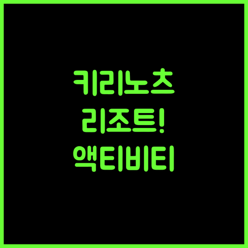 ReeCha Resort & Hotel 스리랑카 키리노츠치 추천! 액티비티와 스파를 즐겨보세요