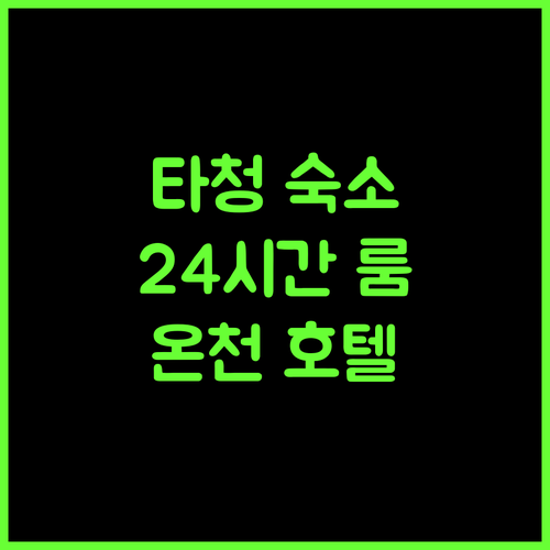 Tacheng Changnan Ceramics Culture Tangquan Hotel, 룸서비스 24시간! 타청 숙소는 여기 어떠세요? 타청호텔 온천호텔 중국여행