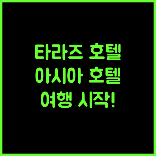 Азия Hotel, 타라즈 여행의 시작! 무료 와이파이와 쾌적한 휴식 보장!