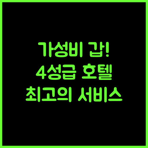로얄 라지 호텔 라지샤히 4성급 호텔 최고의 가성비와 서비스!