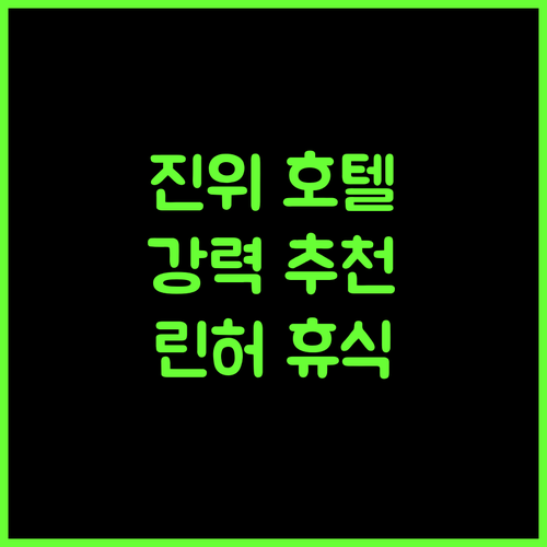 Zhenyu Hotel 강력 추천! 린허에서 누리는 최고의 휴식!