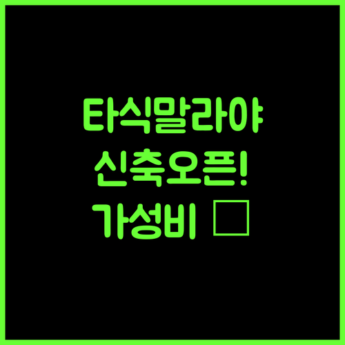 Inara Guesthouse & Villa 인도네시아 타식말라야 숙소, 2024년 신축! 🤩 타식말라야 인도네시아여행 가성비숙소