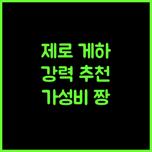 ZERO GUESTHOUSE 강력 추천! 규므리 최고의 가성비 숙소!