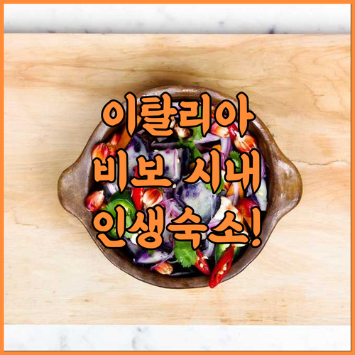 Dimora Vibo Centro 비보 발렌티아 시내 접근성이 훌륭한 이탈리아 숙소 추천
