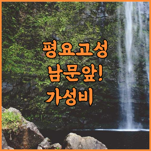한팅 호텔 평야오 고성 남문점 추천 접근성 좋은 평요 가성비 숙소 완벽 후기