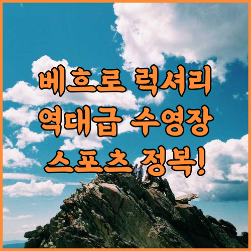 Manohar Villas 추천 스포츠 시설과 수영장이 완벽한 베흐로 럭셔리 숙소 후기
