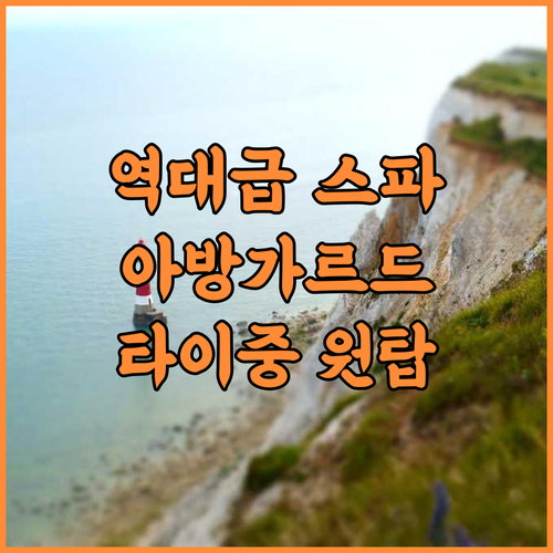 미웨 모텔 럭셔리한 스파와 아방가르드한 디자인이 돋보이는 타이중 숙소 후기 추천