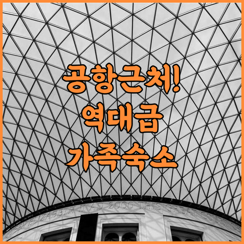 Apartamento Aconchegante 파울로 아폰소 공항 근처 가족 여행객을 위한 풀빌라급 아파트 추천 후기