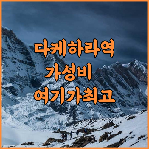 Green Sky Hotel Takehara 후기! 다케하라역 역세권의 편리한 가성비 호텔 추천