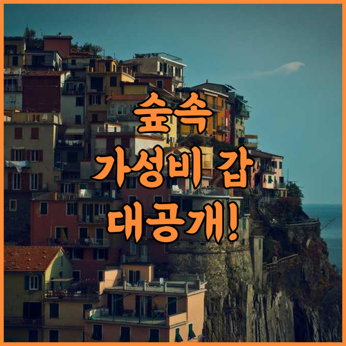 Hotel Palladium 추천 조용한 숲속에서 누리는 슈추친스크 가성비 호텔 후기