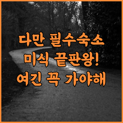 Pride Elite Daman 후기 미식과 여유를 즐기는 다만 최고의 숙소 추천