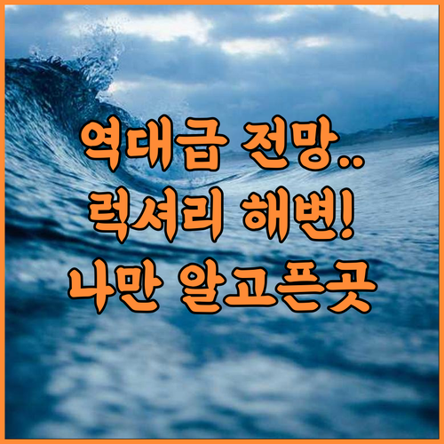 더 스테이 차웽 비치 리조트 후기 전용 해변과 전망이 완벽한 럭셔리 휴양지 추천
