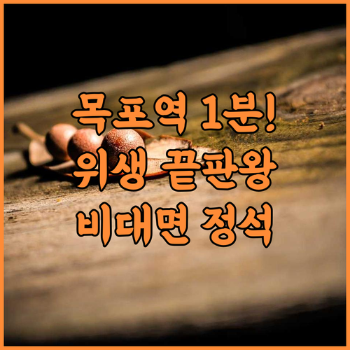 Urban 호텔 추천 깔끔한 위생과 비대면 서비스가 완벽한 목포 숙소 후기