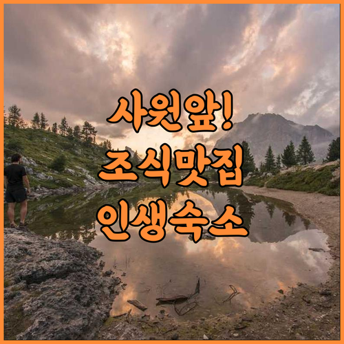 스털링 구루바유르 후기 사원 근처 위치와 조식이 훌륭한 인도 숙소 추천