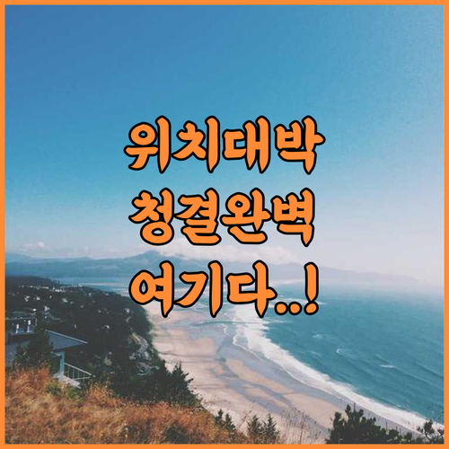 에이티 에잇 호텔 추천 쇼핑몰 인접한 위치와 청결함이 돋보이는 코로나달 시티 완벽 후기