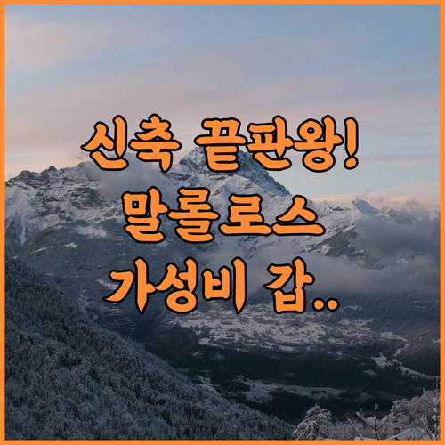 아크로 레지던스 추천 및 이용 후기 신축 시설이 돋보이는 말롤로스 가성비 숙소