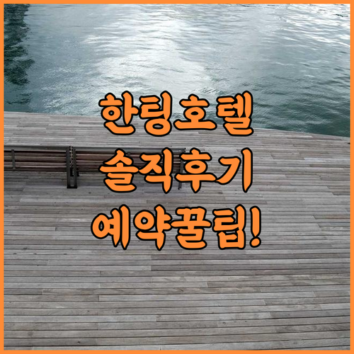 Hanting Hotel Zhangjiakou 솔직 후기 및 예약 팁 총정리
