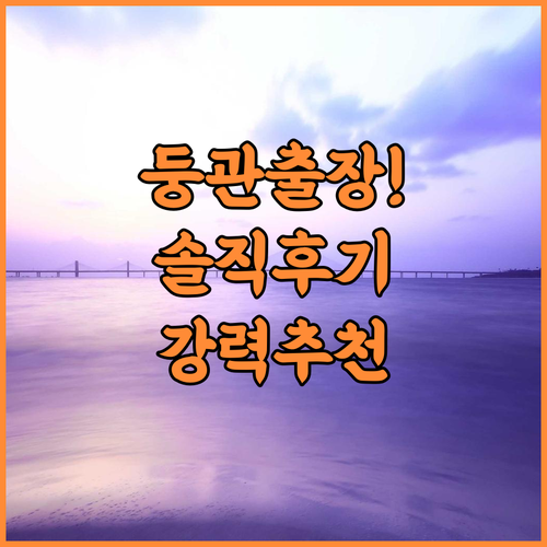 파크레인 호텔 솔직 후기, 둥관 출장 숙소로 추천하는 이유
